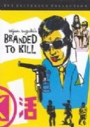 Branded to Kill